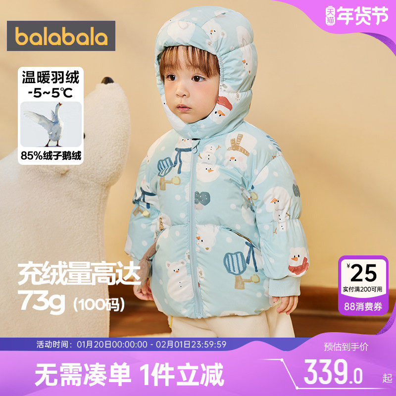 巴拉巴拉宝宝羽绒服婴儿韩版鹅绒外套冬装新款童装男童女童中长厚,童装/婴儿装/亲子装,羽绒服,淘宝优惠券,粉丝福利购,淘宝优惠卷
