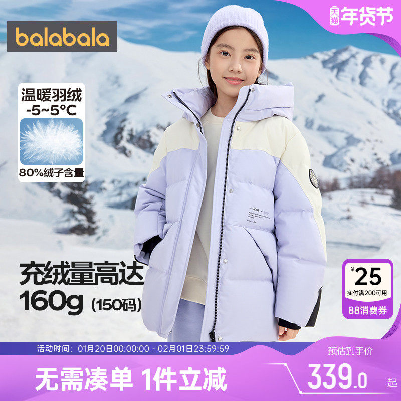 巴拉巴拉女童羽绒服中大童加厚中长款外套秋冬款童装儿童连帽上衣,童装/婴儿装/亲子装,羽绒服,淘宝优惠券,粉丝福利购,淘宝优惠卷