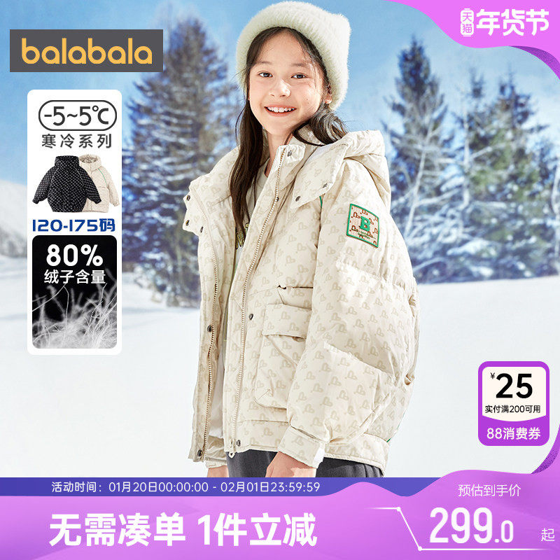 巴拉巴拉女童羽绒服中大童宝宝小香风外套冬季新款儿童童装洋气厚,童装/婴儿装/亲子装,羽绒服,淘宝优惠券,粉丝福利购,淘宝优惠卷
