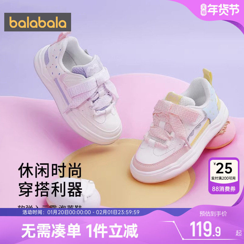 巴拉巴拉女童板鞋中大童加绒鞋子儿童小白鞋春秋季新款童鞋运动鞋,童鞋/婴儿鞋/亲子鞋,板鞋,淘宝优惠券,粉丝福利购,淘宝优惠卷