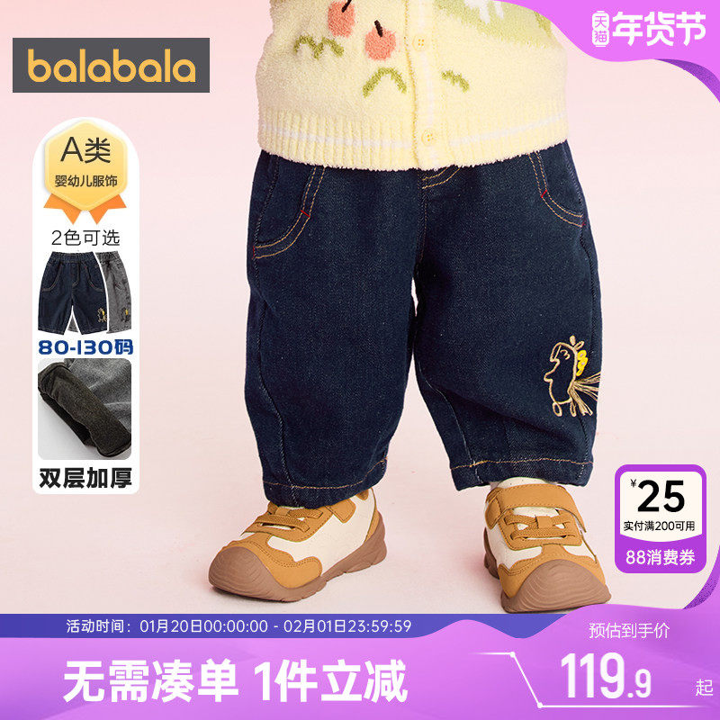 巴拉巴拉宝宝加绒牛仔裤男童女童裤子秋冬季新款儿童加厚宽松长裤,童装/婴儿装/亲子装,裤子,淘宝优惠券,粉丝福利购,淘宝优惠卷
