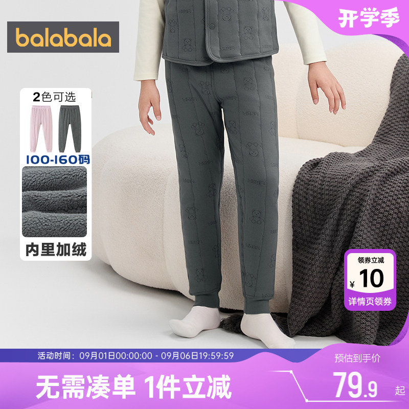 巴拉巴拉儿童保暖裤男童女童加绒裤子秋冬款大童宝宝打底裤睡裤厚