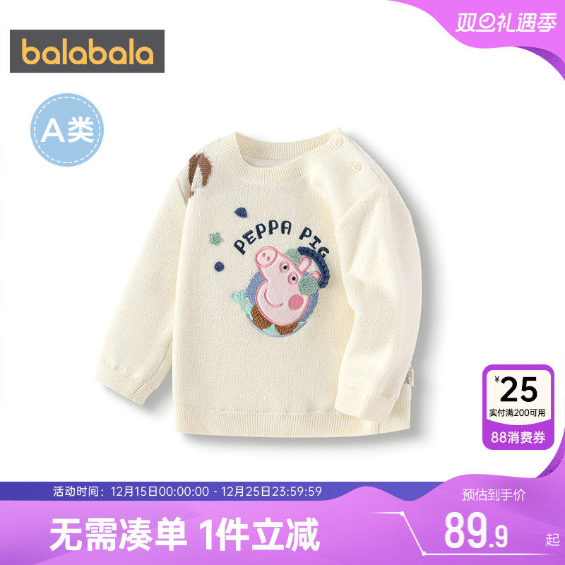 巴拉巴拉男童加绒针织衫宝宝毛衣