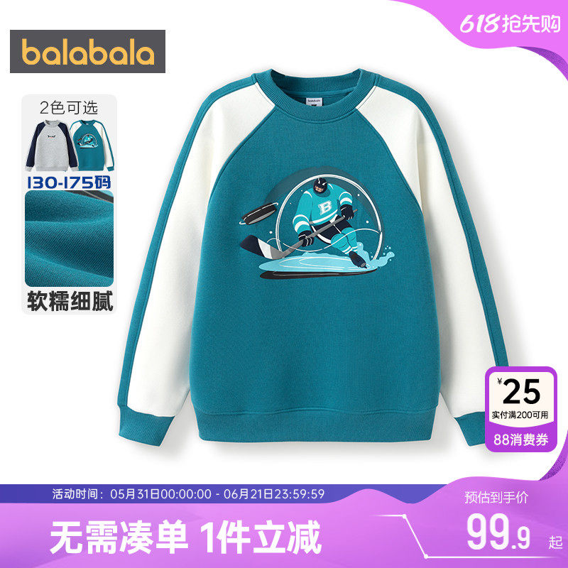 巴拉巴拉男童卫衣中大童宝宝打底衫秋冬款童装儿童圆领冬季上衣潮