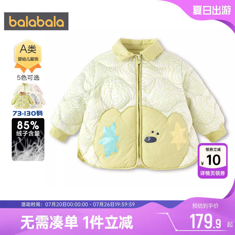巴拉巴拉宝宝羽绒服男童女童轻薄短款外套反季冬装新款童装儿童小