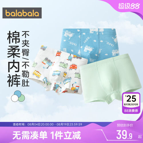 巴拉巴拉儿童a类内裤宝宝短裤棉