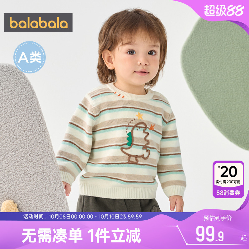 巴拉巴拉男童针织衫婴儿宝宝毛衣秋冬款童装儿童条纹套头打底衫厚
