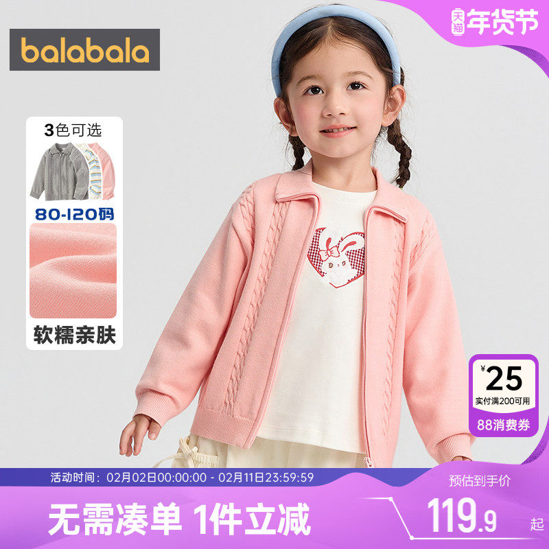 巴拉巴拉儿童针织衫外套男童女童开衫毛衣春秋装新款童装宝宝上衣