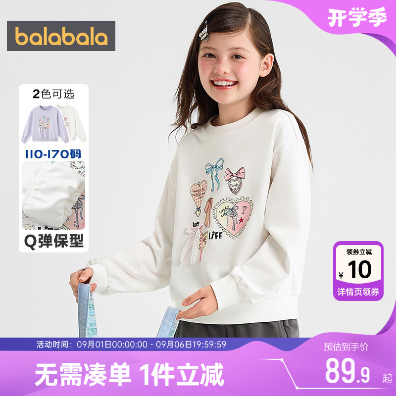 巴拉巴拉女童卫衣中大童打底衫春秋款童装儿童休闲t恤套头上衣白t