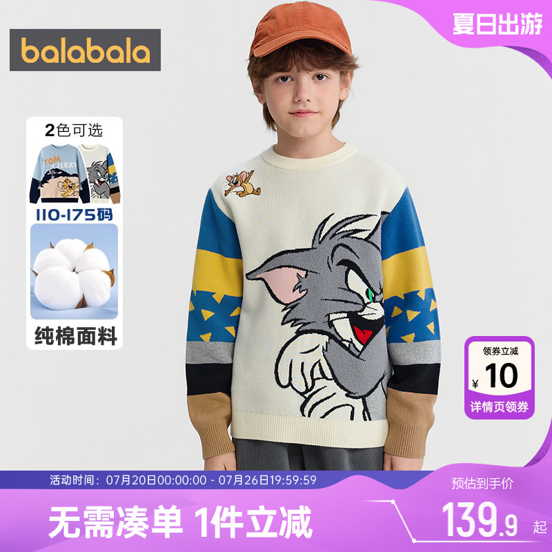【迪士尼IP商场同款】巴拉巴拉男童针织衫中大童毛衣秋冬款打底衫