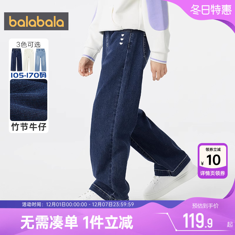 巴拉巴拉女童牛仔裤儿童裤子长裤