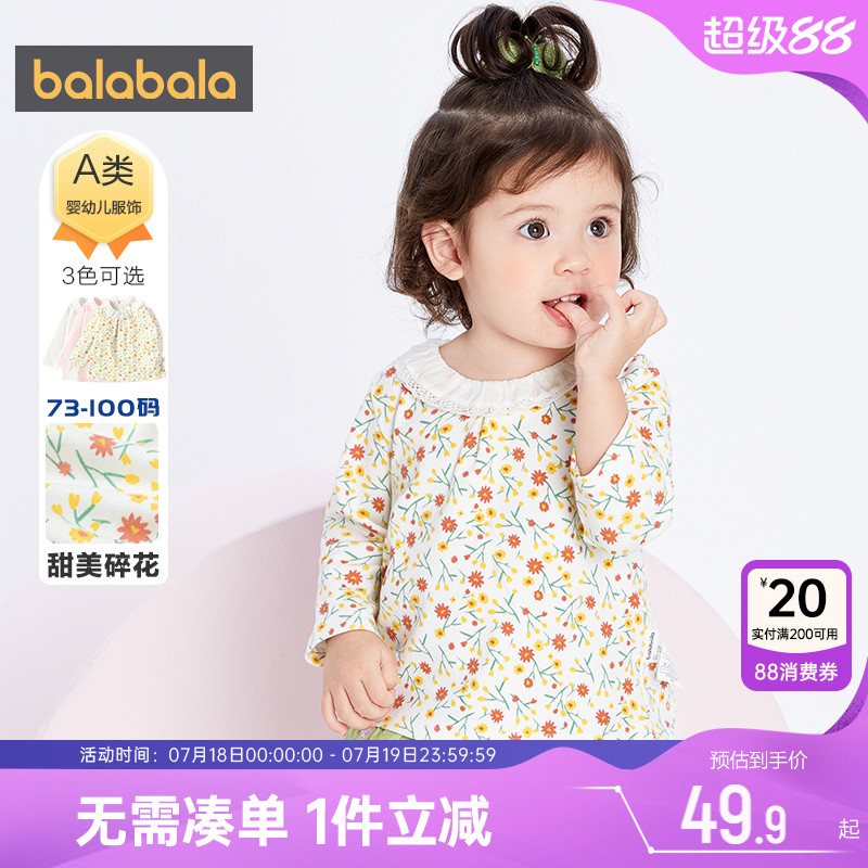 巴拉巴拉女童长袖T恤婴儿宝宝白色打底衫春秋新款童装碎花洋气潮