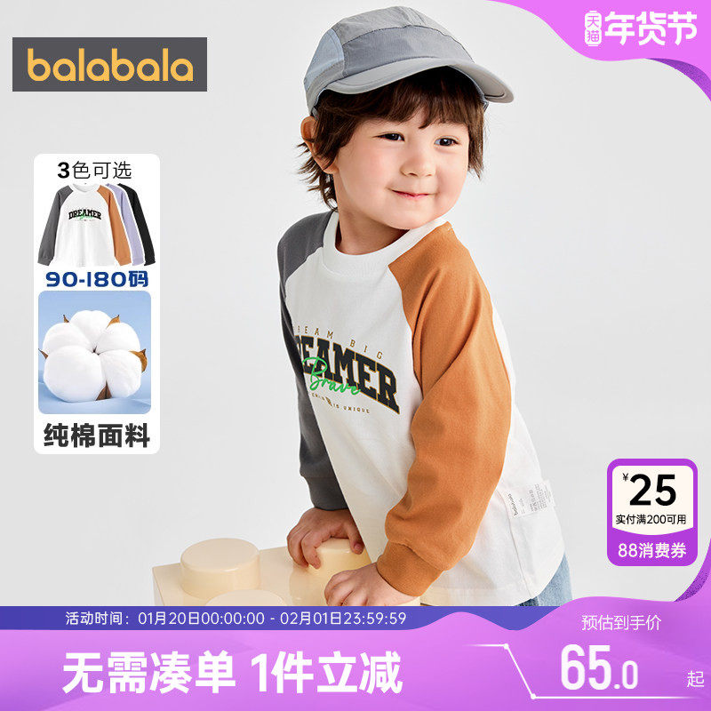 【商场同款】巴拉巴拉儿童长袖T恤男童女童打底衫春秋款童装纯棉,童装/婴儿装/亲子装,亲子装/亲子时装,淘宝优惠券,粉丝福利购,淘宝优惠卷