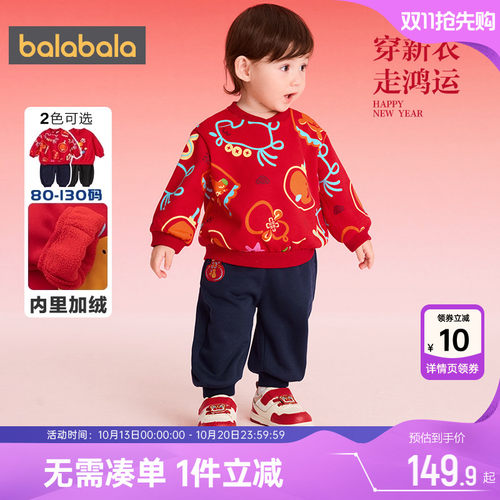 巴拉巴拉宝宝运动套装红色拜年服