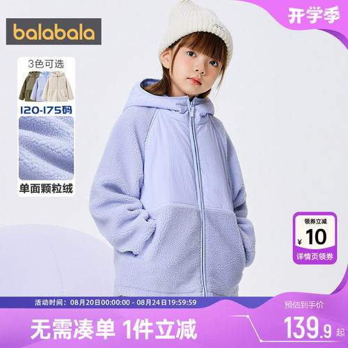 男童女童加厚外套巴拉巴拉冬装潮
