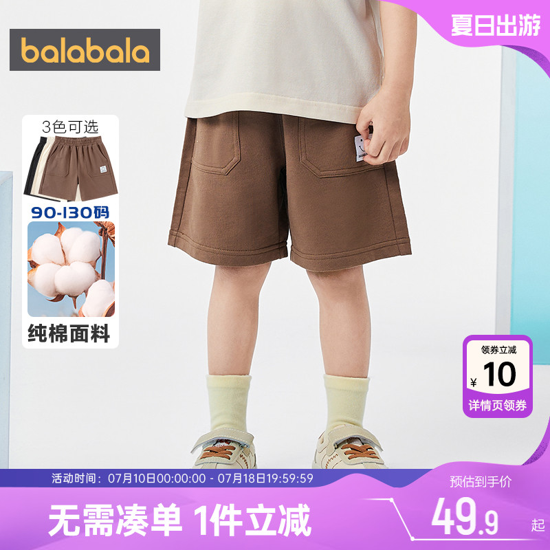巴拉巴拉儿童短裤小童宝宝裤子夏季新款男童女童黑色运动中裤薄款