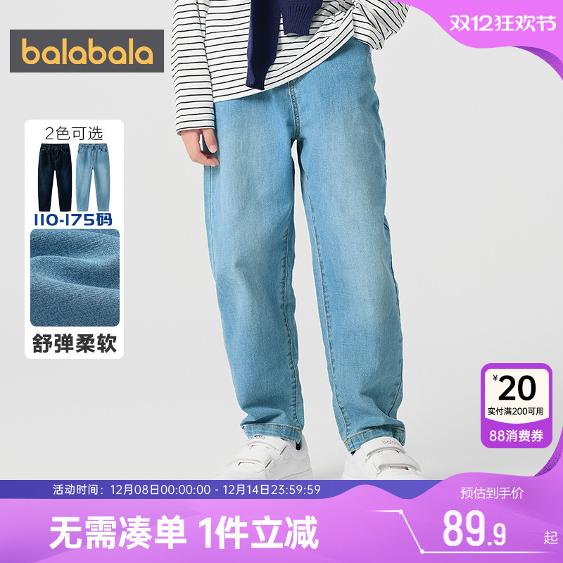 巴拉巴拉男童牛仔裤中大童裤子春