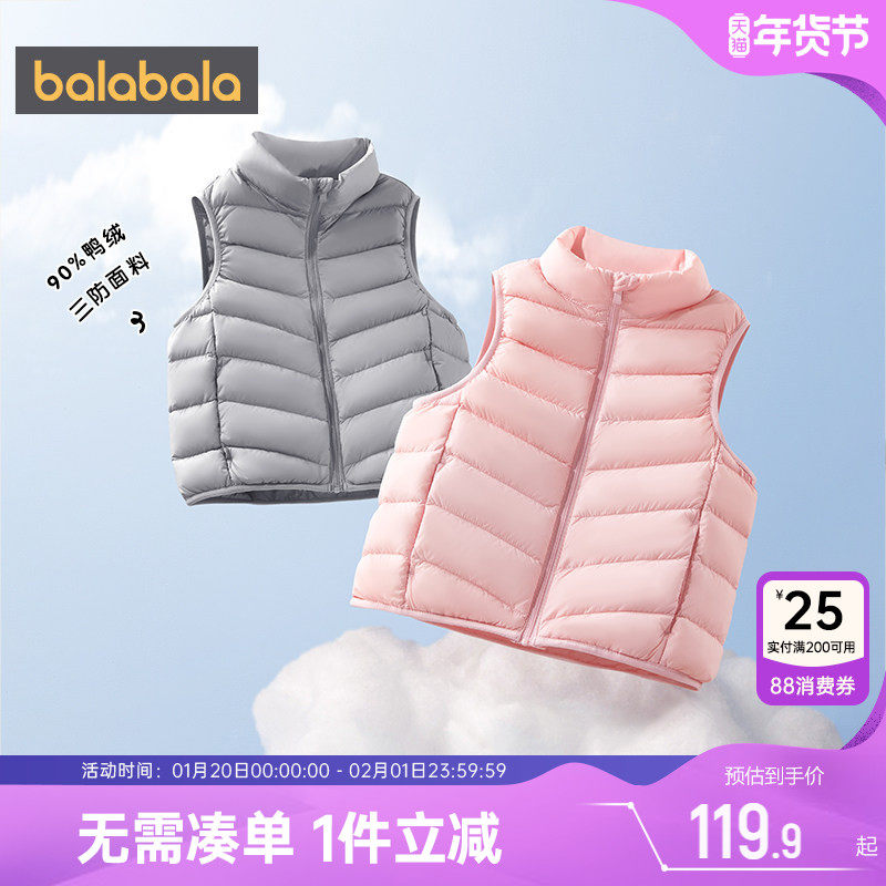 巴拉巴拉儿童羽绒服马甲男童女童马夹宝宝背心秋冬季轻薄款外穿小,童装/婴儿装/亲子装,羽绒马甲,淘宝优惠券,粉丝福利购,淘宝优惠卷