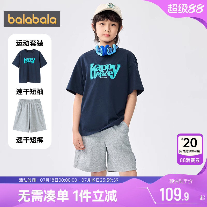 巴拉巴拉男童运动套装中大童短袖t恤夏装新款童装儿童纯棉速干潮