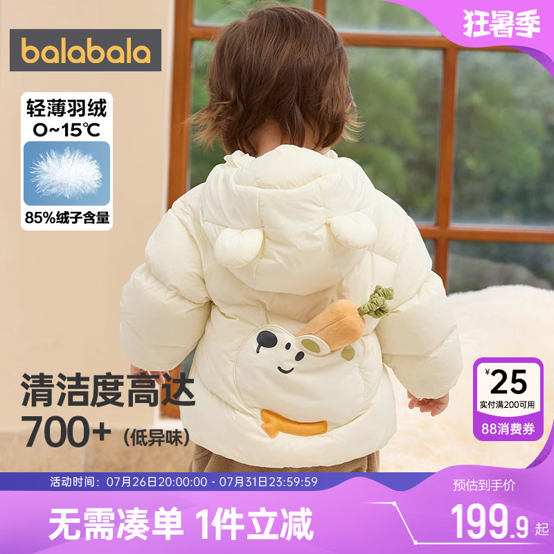 巴拉巴拉儿童羽绒服男童女童轻薄外套秋冬款反季童装宝宝韩版短款
