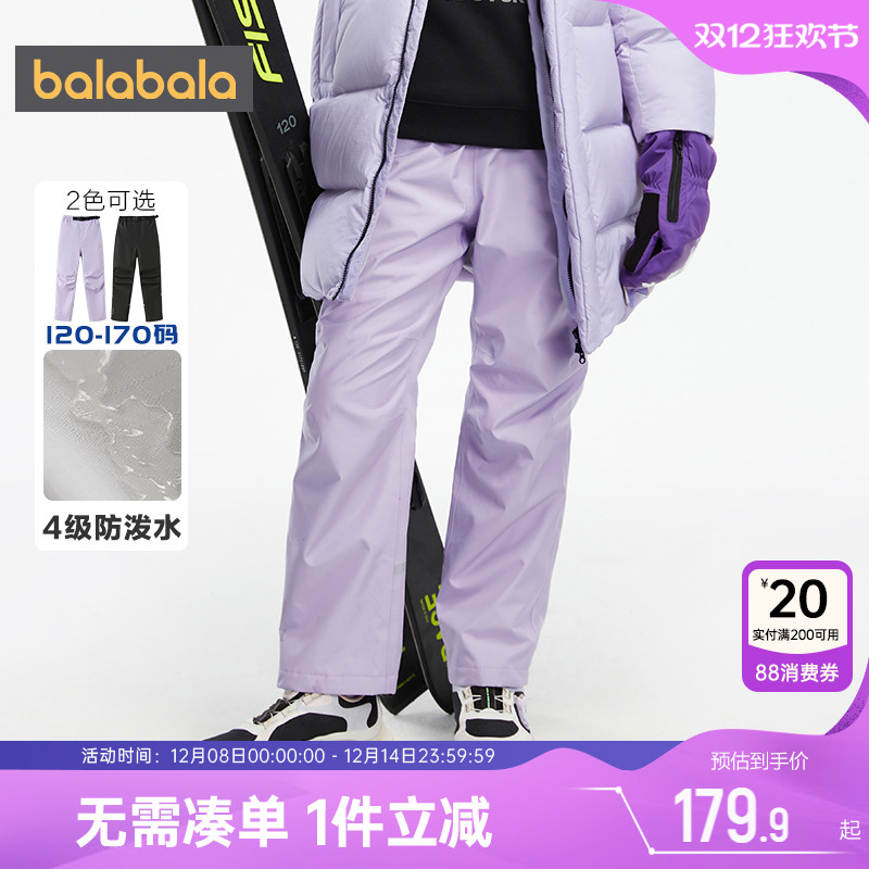 巴拉巴拉儿童裤子男童女童冲锋裤中大童长裤春秋款童装宝宝运动裤