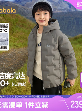 巴拉巴拉儿童羽绒服男童女童轻薄三防外套秋冬款童装大童宝宝运动