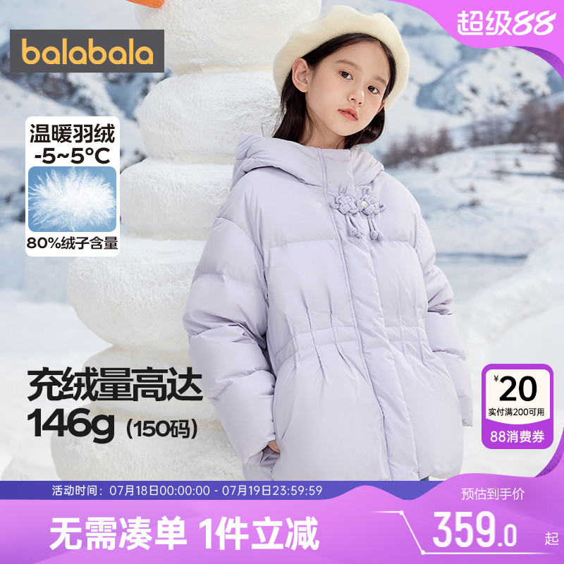 巴拉巴拉女童羽绒服中大童中长款加厚外套冬装新款童装儿童连帽潮