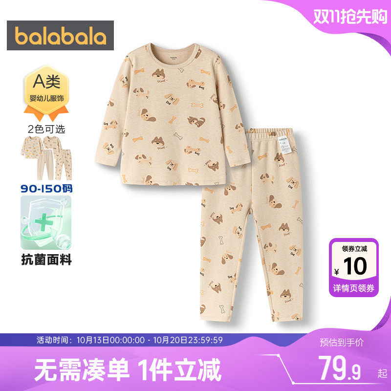 巴拉巴拉男童内衣套装宝宝睡衣冬装新款童装婴儿保暖打底秋衣秋裤