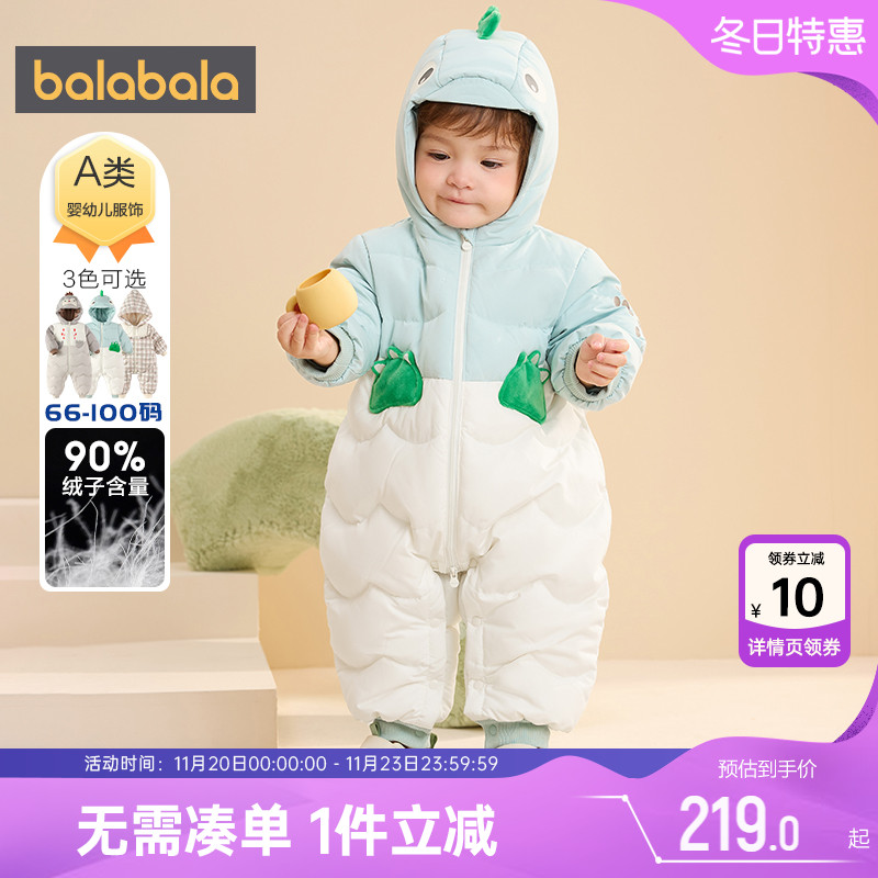 巴拉巴拉宝宝羽绒服连体衣婴儿爬服秋冬装季男童女童加厚外出抱衣