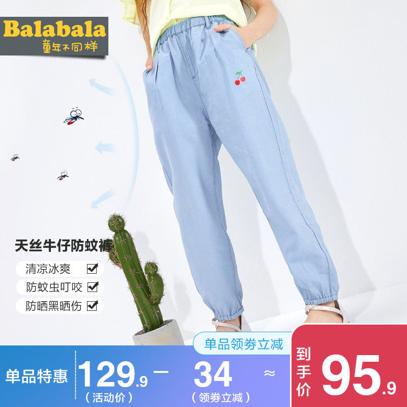 巴拉巴拉女童裤子中大童牛仔裤2020夏季新款童装儿童薄款防蚊裤潮