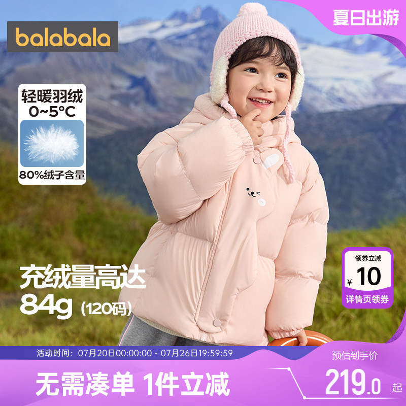 巴拉巴拉儿童羽绒服男童女童中长加厚外套冬装新款童装宝宝韩版潮