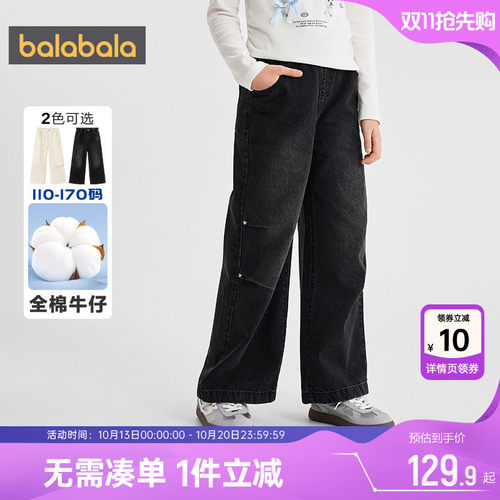 巴拉巴拉女童牛仔裤纯棉直筒裤子
