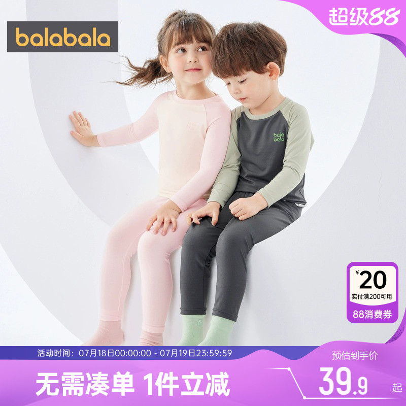 巴拉巴拉春秋款内衣中大童秋衣