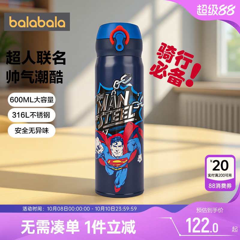 巴拉巴拉男童保温杯不锈钢杯子潮