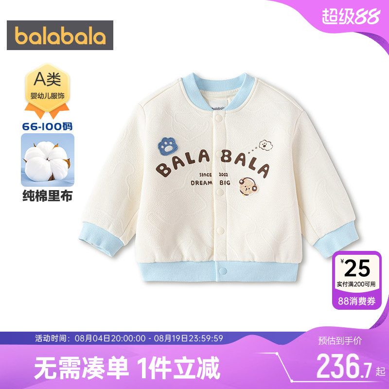 巴拉巴拉男童外套宝宝休闲棒球服