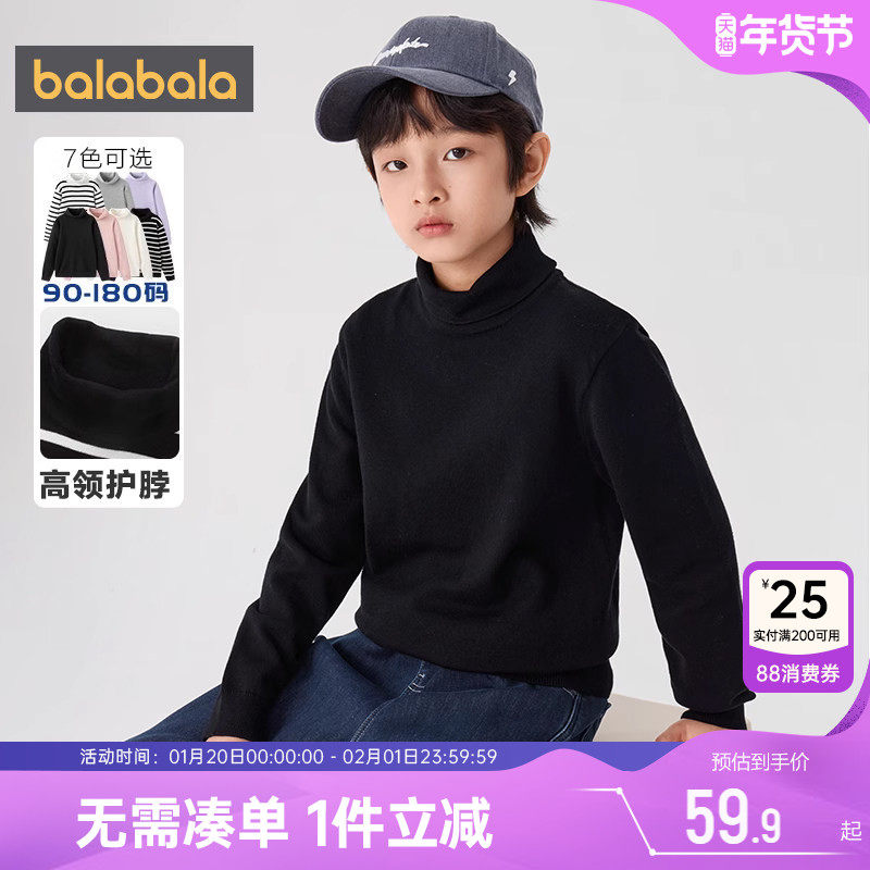 巴拉巴拉儿童高领毛衣男童女童针织衫中大童秋冬款宝宝套头打底衫,童装/婴儿装/亲子装,毛衣/针织衫,淘宝优惠券,粉丝福利购,淘宝优惠卷