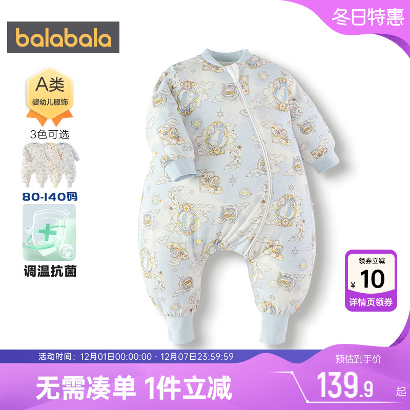 巴拉巴拉宝宝睡袋男童女童防踢被