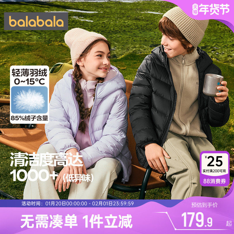 巴拉巴拉儿童羽绒服男童女童外套冬季新款童装宝宝短款连帽上衣薄,童装/婴儿装/亲子装,羽绒服,淘宝优惠券,粉丝福利购,淘宝优惠卷