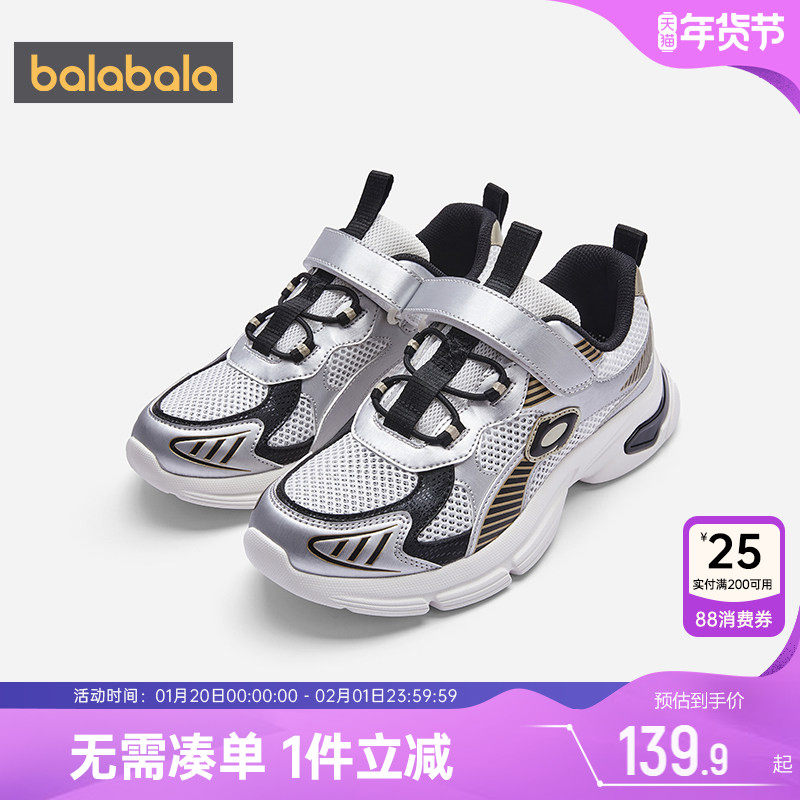 巴拉巴拉儿童运动鞋男童女童鞋子夏季新款童鞋中大童宝宝老爹鞋潮,童鞋/婴儿鞋/亲子鞋,运动鞋,淘宝优惠券,粉丝福利购,淘宝优惠卷