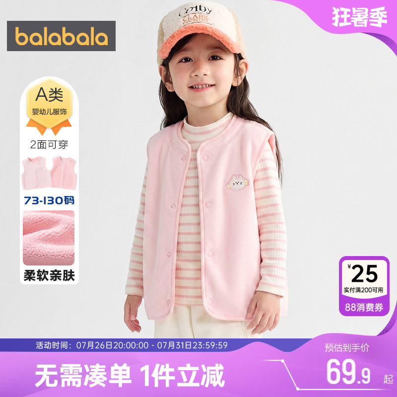 巴拉巴拉宝宝马甲男童女童背心小