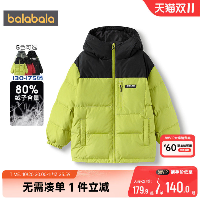 巴拉巴拉男童羽绒服大童宝宝韩版加厚外套冬装新款童装儿童中长款