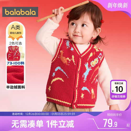 巴拉巴拉宝宝马甲男童女童背心冬