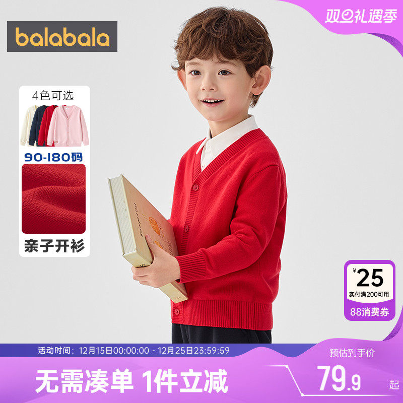 巴拉巴拉毛衣儿童外套针织衫开衫