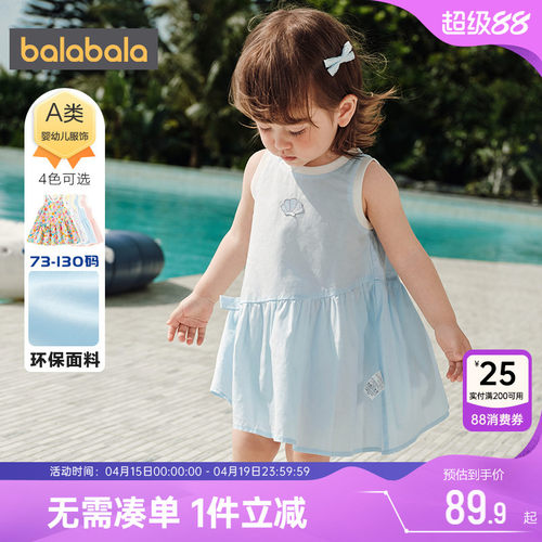 巴拉巴拉女童连衣裙婴儿宝宝裙子