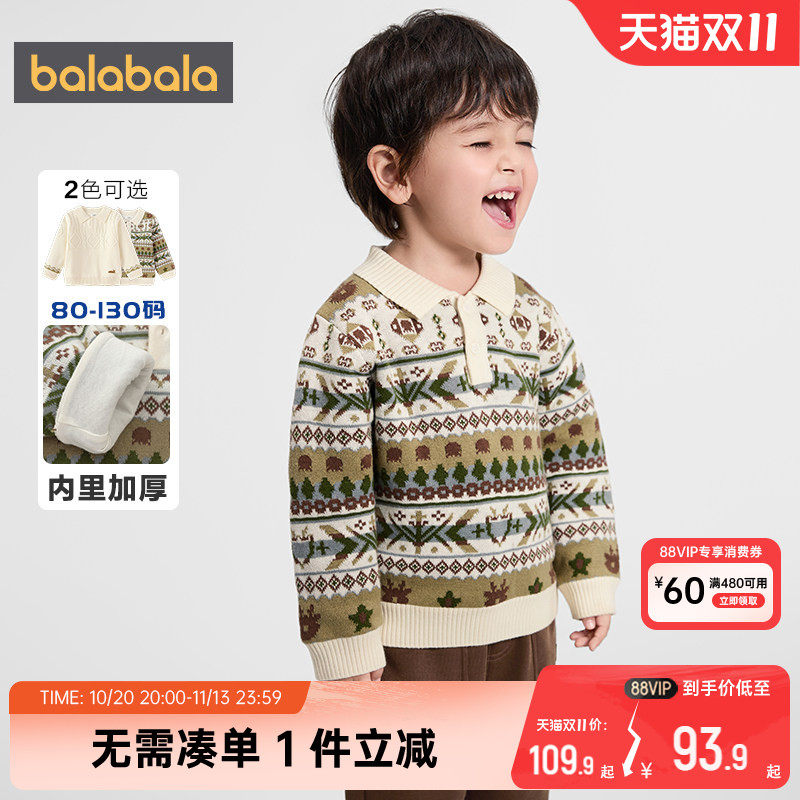 巴拉巴拉男童针织衫宝宝加厚毛衣