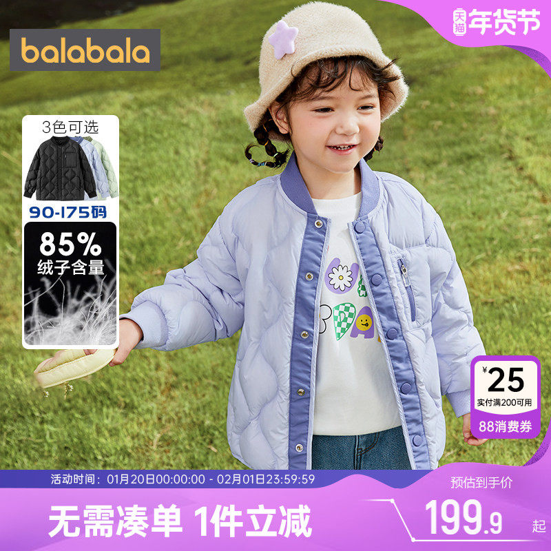 巴拉巴拉儿童羽绒服男童女童轻薄外套冬季新款童装宝宝洋气短款小,童装/婴儿装/亲子装,羽绒服,淘宝优惠券,粉丝福利购,淘宝优惠卷