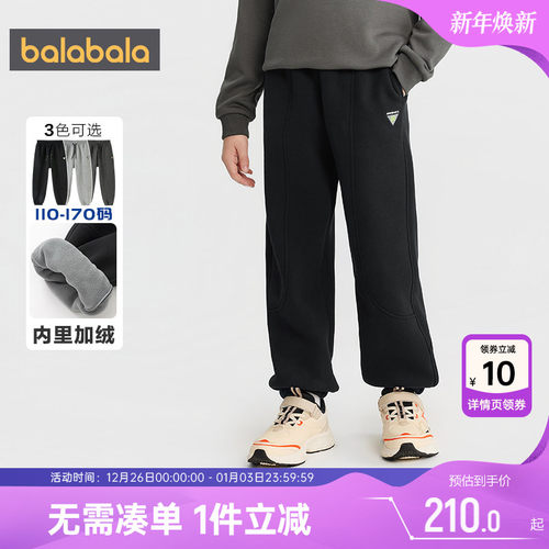 巴拉巴拉男童加绒裤子儿童运动裤