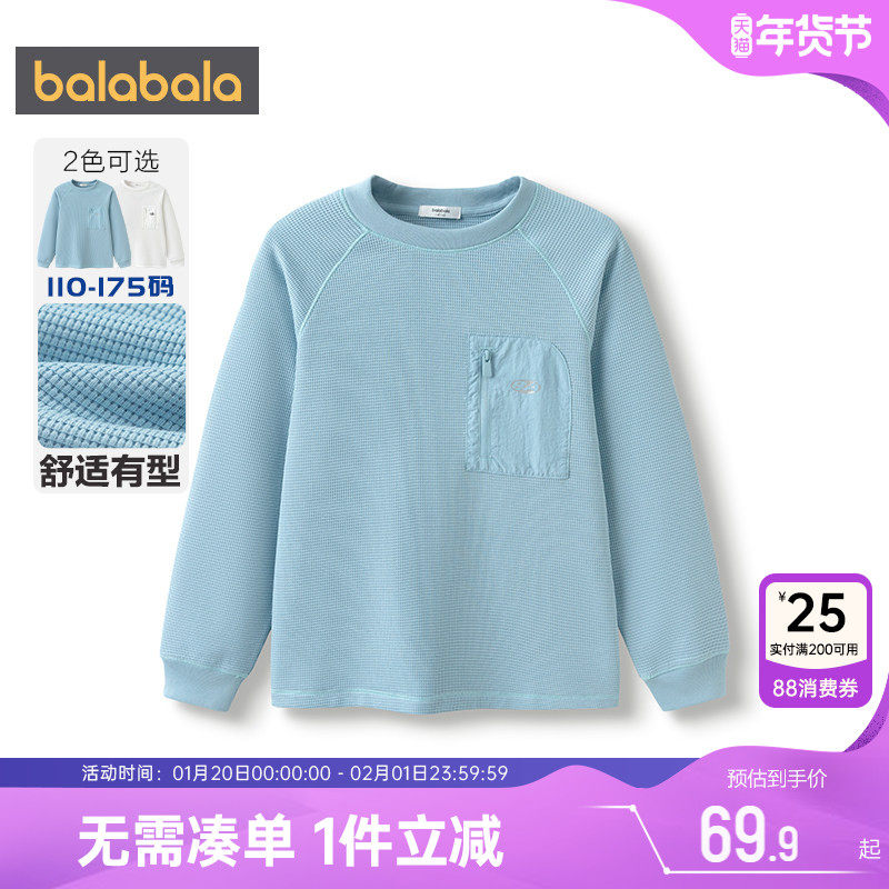 巴拉巴拉男童长袖T恤中大童宝宝白色打底衫春秋款儿童圆领上衣潮,童装/婴儿装/亲子装,T恤,淘宝优惠券,粉丝福利购,淘宝优惠卷
