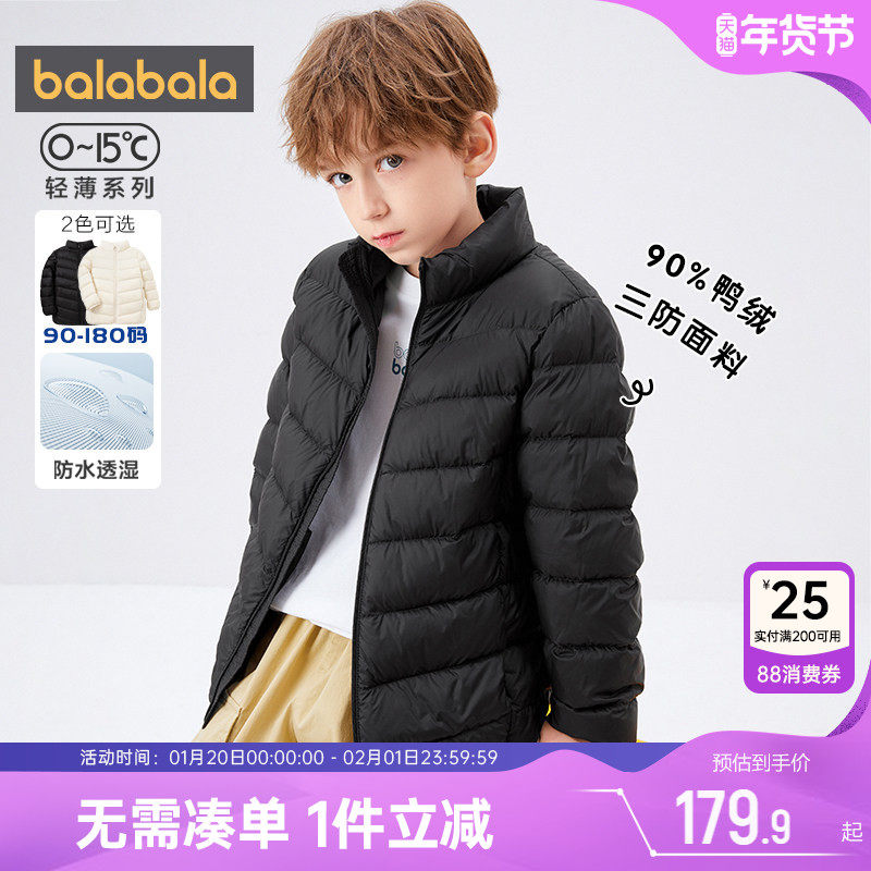 巴拉巴拉男童女童羽绒服亲子装宝宝轻薄外套儿童洋气冬季新款童装,童装/婴儿装/亲子装,羽绒服,淘宝优惠券,粉丝福利购,淘宝优惠卷