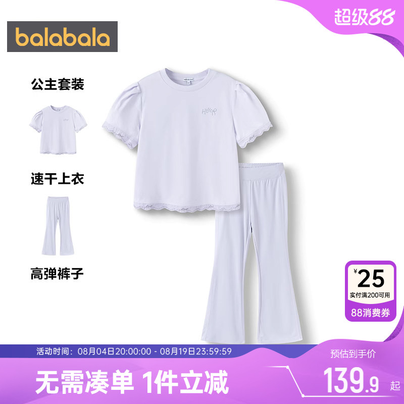 巴拉巴拉女童短袖公主套装两件套